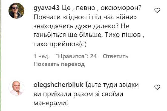 "Езжайте туда, откуда приехали вместе со своими манерами": возвращение Ольги Фреймут возмутило Сеть (ФОТО) - фото №8