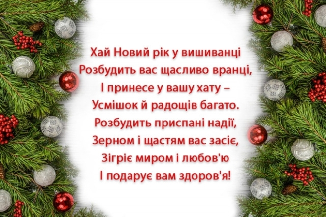 вітальні листівки на новий рік