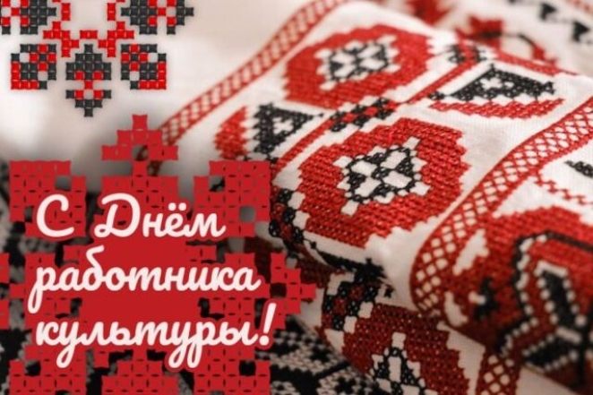 Всеукраинский день работников культуры и мастеров народного творчества 2022