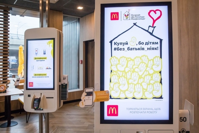 "Ладошка счастья": МакДональдз передает 9,6 млн гривен на развитие семейно-ориентированной медицины в Украине - фото №3