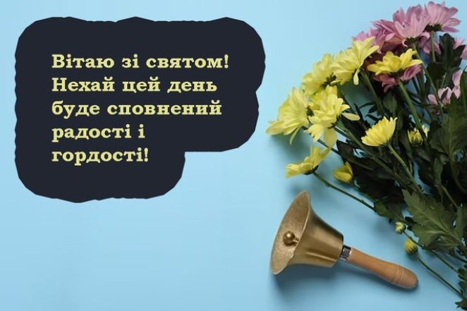 Последний звонок картинки