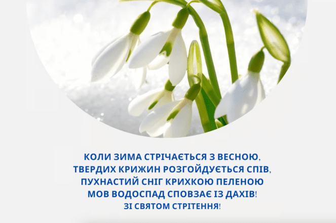 Зворушливі побажання та яскраві листівки для рідних
