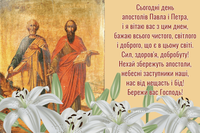 С днем Петра и Павла в картинках