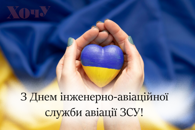 Желто-голубое сердце на фоне флага Украины, фото