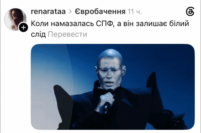 Євробачення 2026 фінал - смішні відео про пісенний конкурс, меми