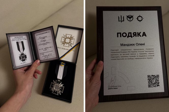 Блоггерша Мандзюк получила награду от ГУР