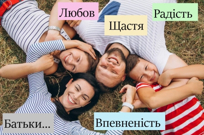 1 июня – Всемирный день родителей! Красивые картинки и поздравления к празднику на украинском - фото №4