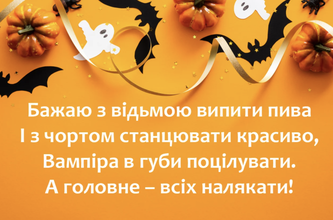 Жахливого та щасливого Хелловіна! Наймістичніші картинки та листівки до свята - фото №2