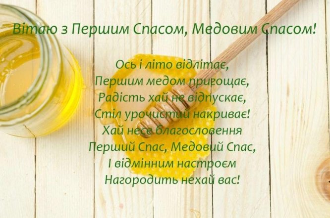 Поздравления с Маковеем, фото