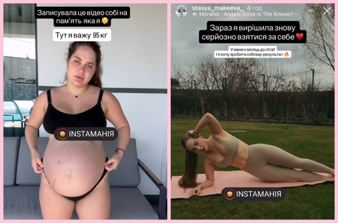 Стася Макеева похудела, фото