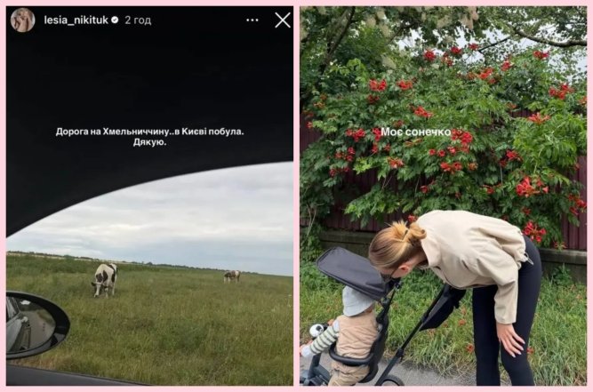 Леся Никитюк с сыном, фото