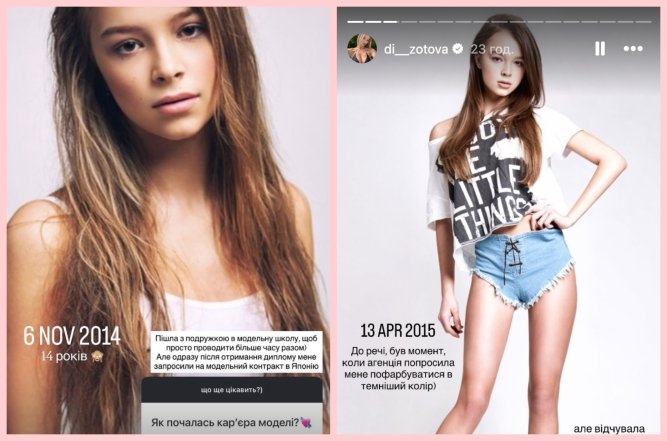 Кем работает Диана Зотова Диана Зотова в юности, фото