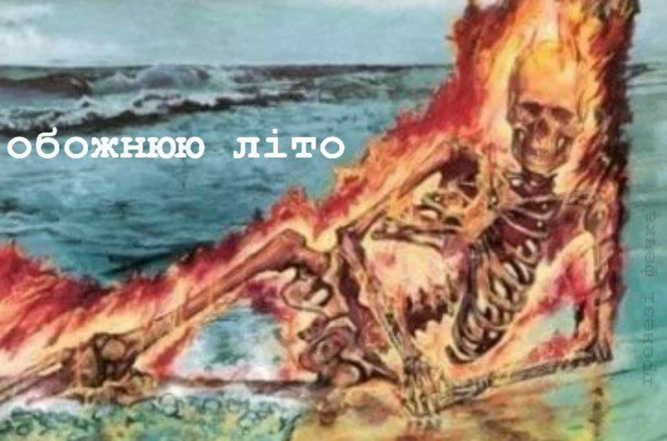 літня спека смішні приколи