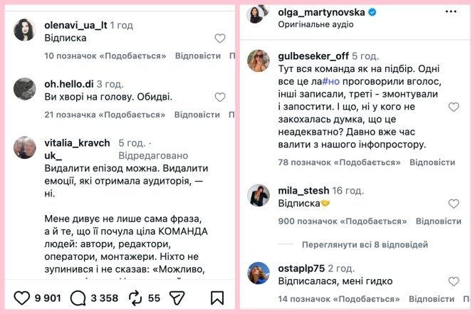 Реакция Сети на интервью Мартыновской Ефросининой - фото
