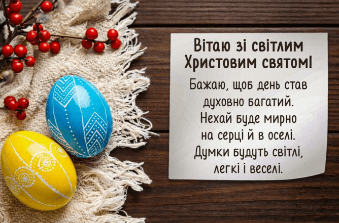 з великоднем відео