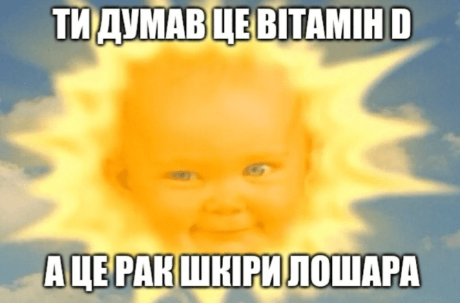 літня спека смішні приколи