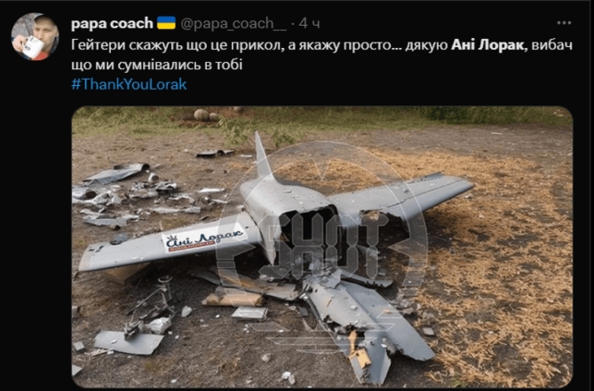 Українська запроданка бомбить росію: москву атакував БПЛА "від Ані Лорак" - фото №3