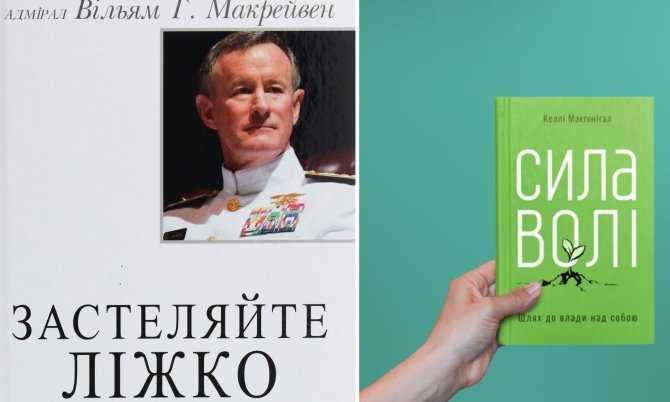 Перестаньте відкладати мрії на потім: 3 потужні книги, що змусять вас діяти вже сьогодні