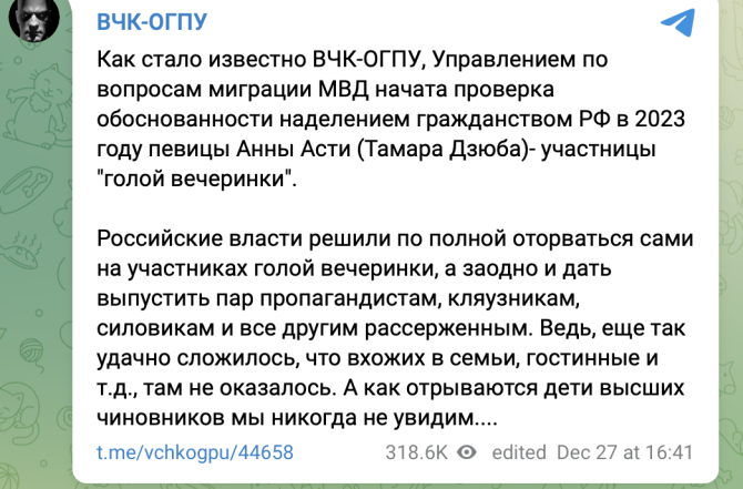 Не украинка... но, уже и не россиянка. Предательницу Анну Asti пытаются лишить гражданства рф - фото №1