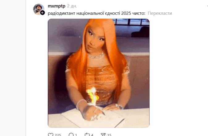 Як люди писали Радіодиктант