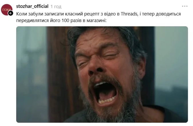 Мэтт Дэймон кричит в Одиссее