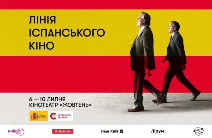 Цікаві будні: куди піти у Києві на тижні з 3 по 7 липня - фото №4