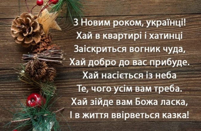 листівка з прийдешнім новим роком 2024 прикольна