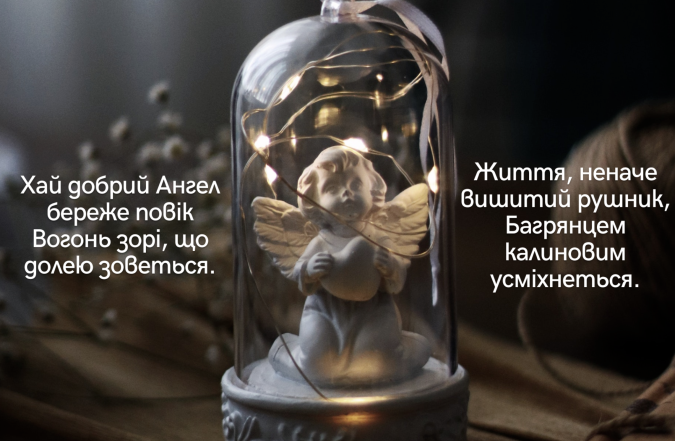 Именины Романа 2023 — лучшие поздравления, открытки, картинки с Днем ангела (на украинском) - фото №5