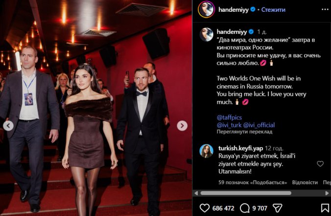 Акторка з Туреччини гучно відсвяткувала 32-річчя в москві