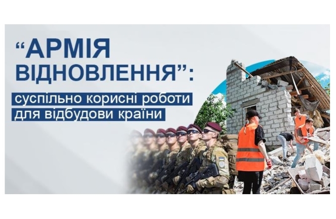 Скільки отримують українці, які долучилися до "Армії відновлення": названо новий розмір зарплати на 2024 рік - фото №1