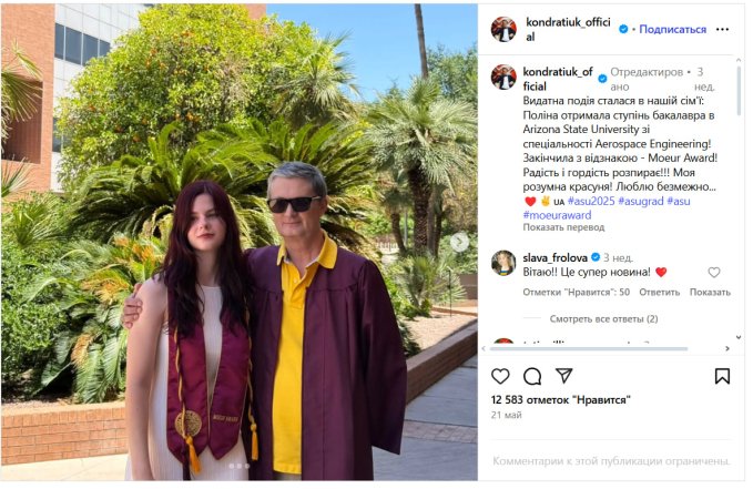 Игорь Кондратюк с дочерью Полиной. Фото instagram.comkondratiuk_official