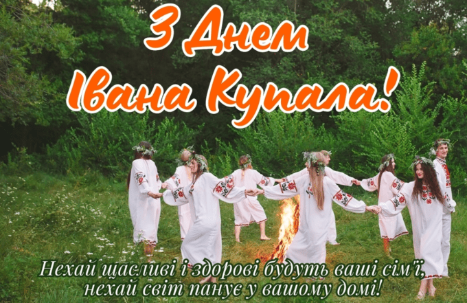 ивана купала открытки