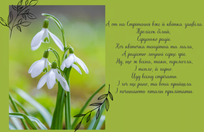 картинки зі стрітенням