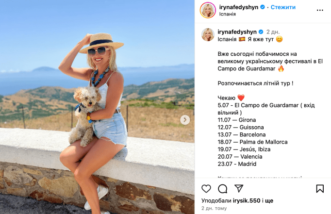 Ірина Федишин виїхала з України