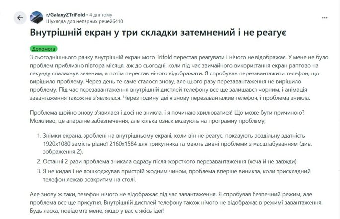 Телефон ничего не отображает во время загрузки