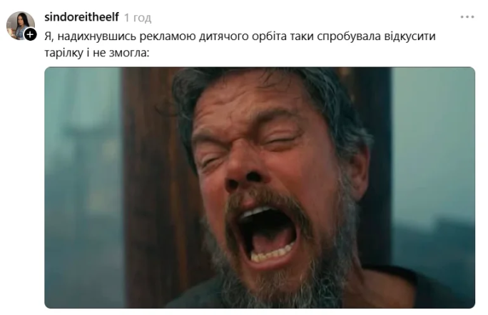 Мэтт Дэймон кричит в Одиссее