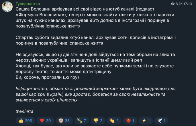 Александр Волошин исчез из соцсетей