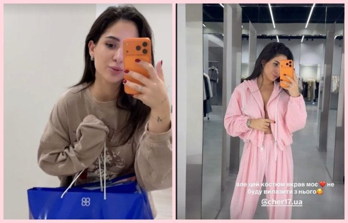 Скайлер купила айфон 17 про макс