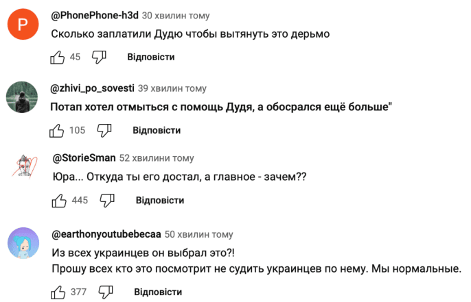 Потапа рознесли за інтервʼю Юрію Дудю