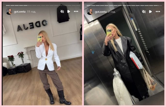 Світлана Готочкіна купила айфон 17 про макс