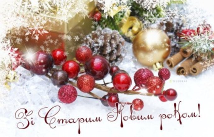 Старий Новий рік листівки