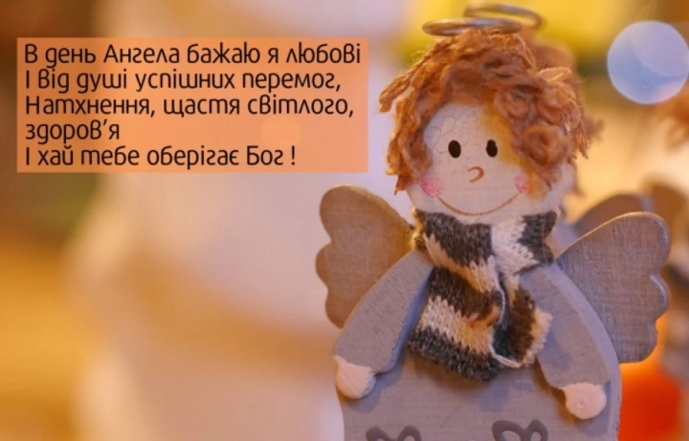 День ангела Степана: зворушливі привітання та картинки на іменини - фото №12