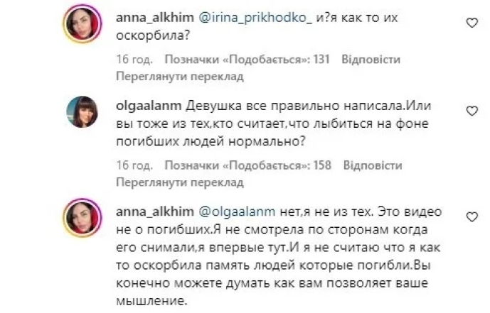 Анна Алхим возмутила украинцев циничными танцами под российскую музыку на фоне погибших героев - фото №2