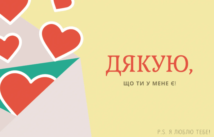 как поблагодарить женщин