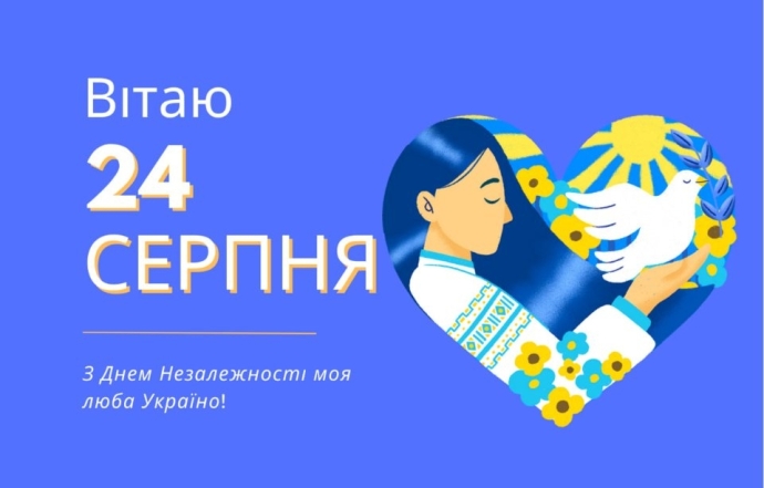 Искренние поздравления с Днем Независимости Украины на украинском языке: пожелания своими словами и картинки - фото №2