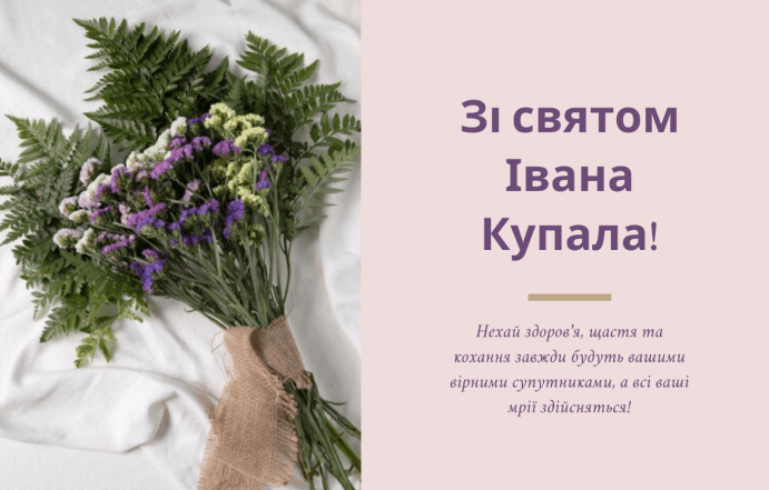 картинки из ивана купала