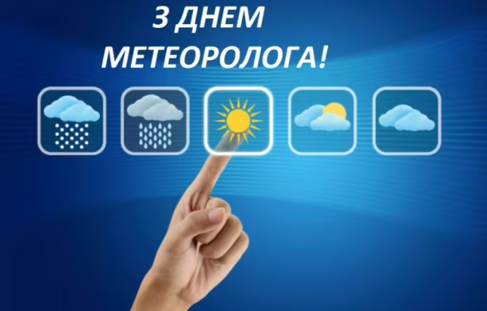 Лучшие поздравления с Днем работников гидрометеорологической службы