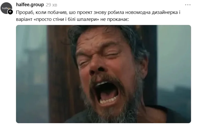 Мэтт Дэймон кричит в Одиссее