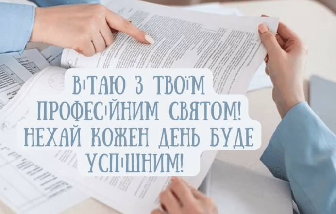 листівки з днем страховика