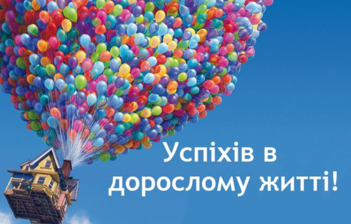 последний звонок поздравления